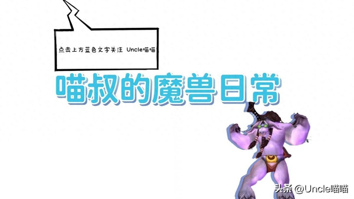 魔獸世界：60年代法師最鐘情的武器，搜魂者和硫磺法杖你選誰？