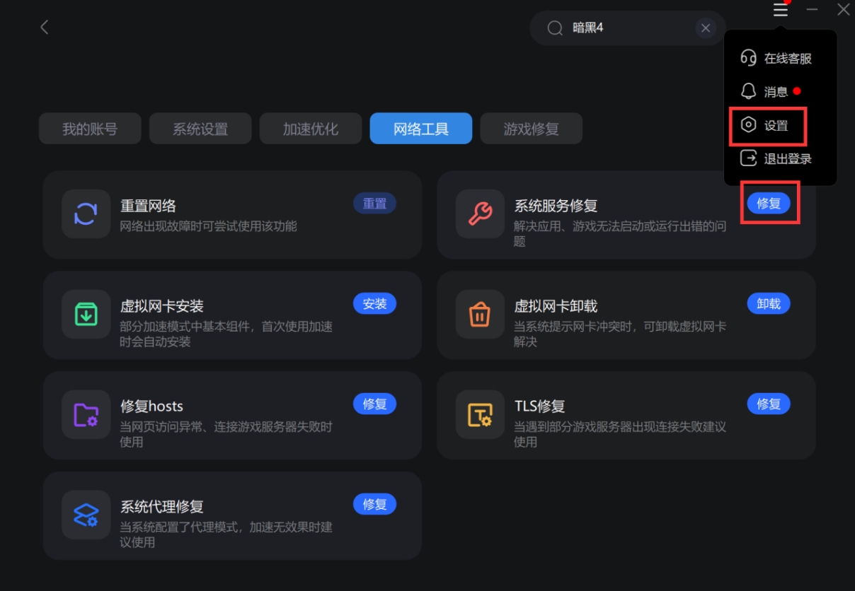 好用的免費游戲加速器_免費加速器玩游戲_加速器免費手游