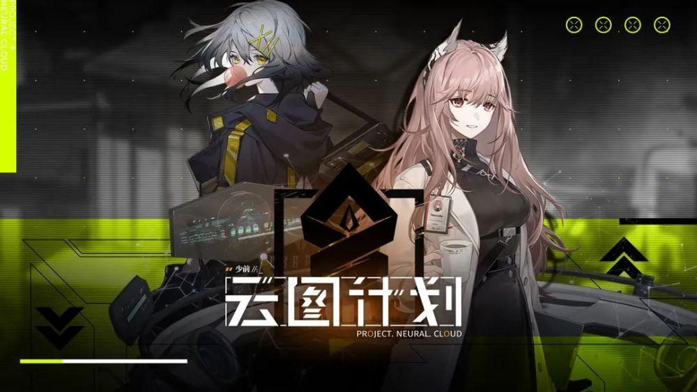 少女前線云圖計劃數據互通嗎 云圖計劃ios和安卓賬號互通規則機制