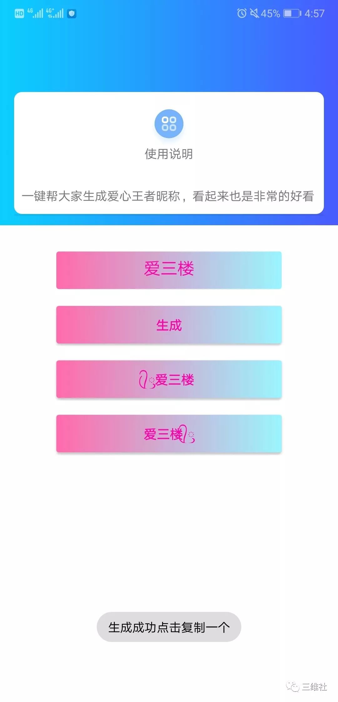 王者生成器名字特殊符號_王者榮耀生成器名字_王者名字生成器