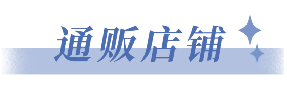 網易周邊買游戲可靠嗎_網易周邊在哪買_網易游戲周邊在哪買