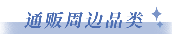 網易周邊在哪買_網易游戲周邊在哪買_網易周邊買游戲可靠嗎