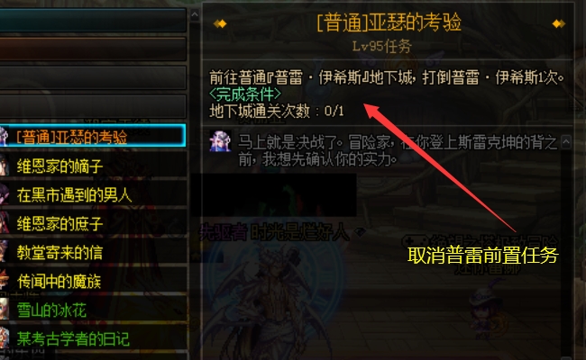 取消普雷前置任務，DNF單人模式盛行，會慢慢變成單機游戲嗎？