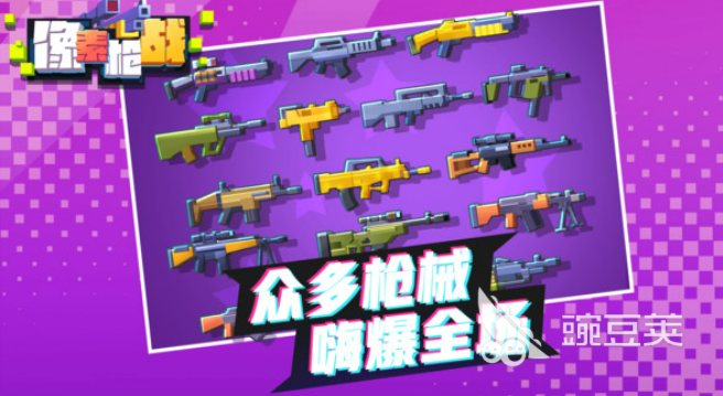單機槍戰游戲有哪些_單機槍戰游戲有傘兵_單機槍戰游戲有美女人機