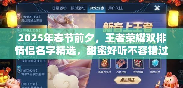 創意游戲情侶名_創意情侶游戲名字大全_有創意的情侶游戲名